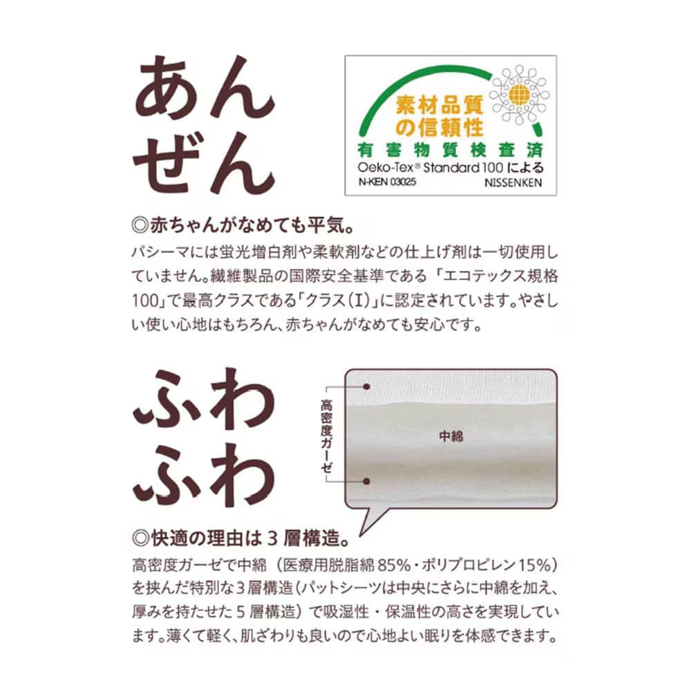 kabachan 未使用 パシーマ Disney 敷きパッド シングル