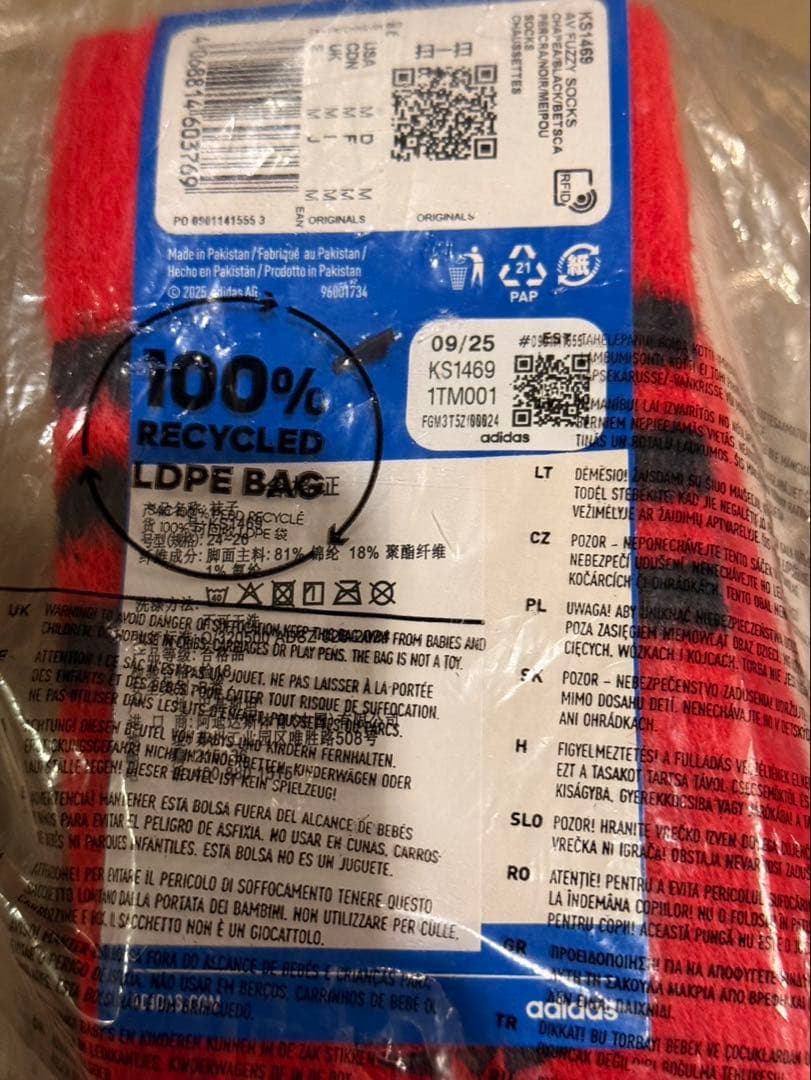 adidas x AVAVAV ロングソックス セット