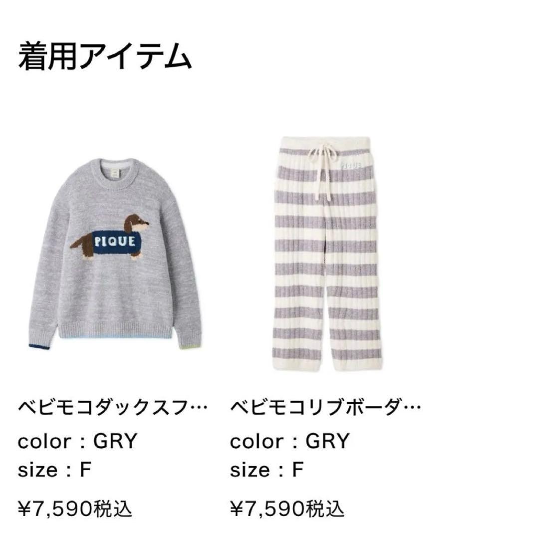 ベビモコダックスフンドジャガードプルオーバー＆ロングパンツSET