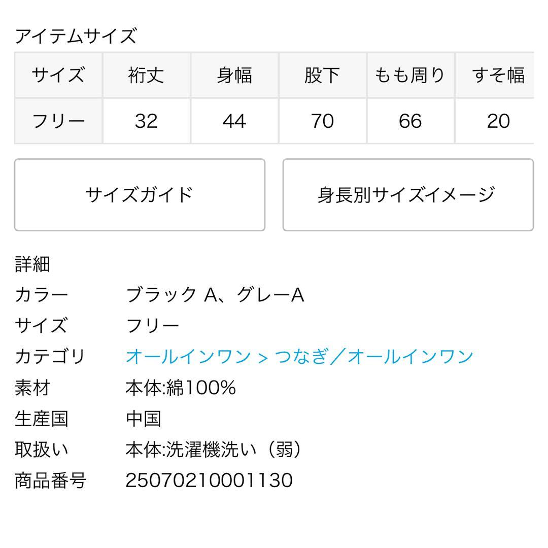 HOLIDAY*Miller Prib allinone グレー