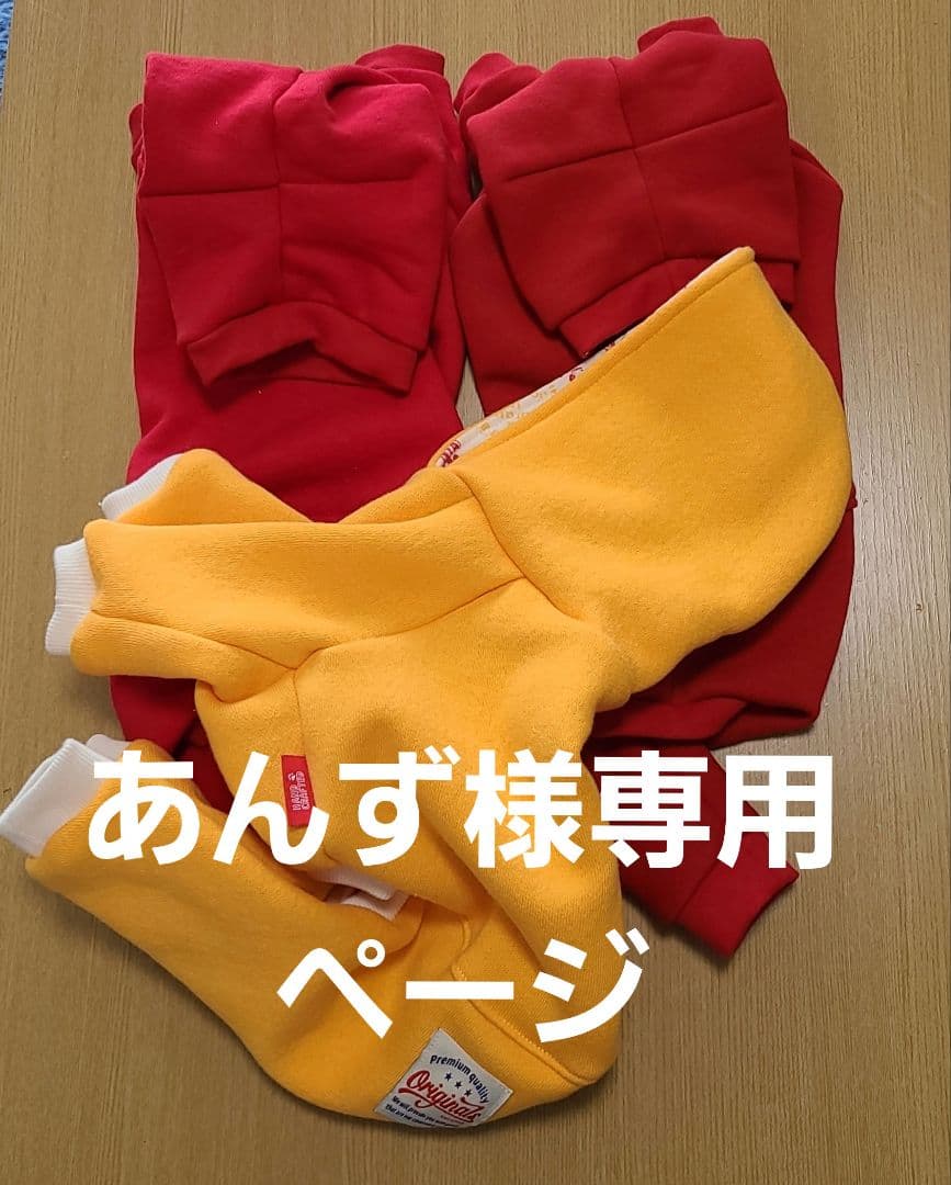 あんず☆裏起毛ロンパース