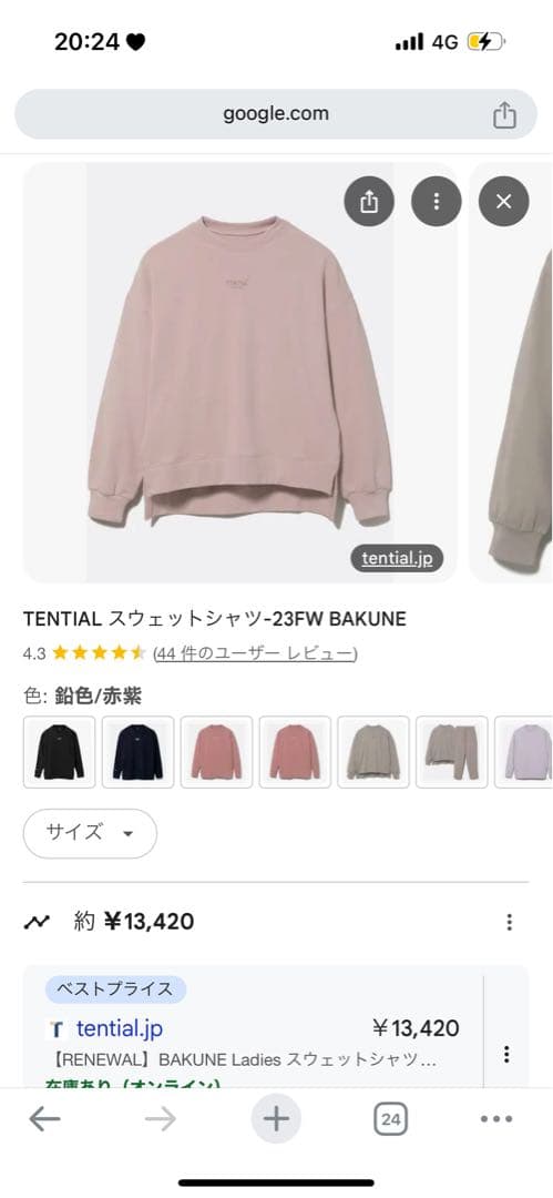 BAKUNE 上下　(Mサイズ、smoke pink)