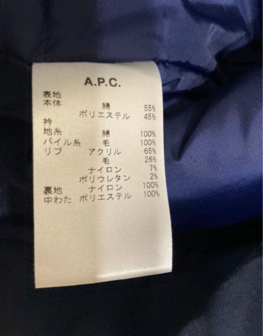 【最終値下】A.P.C. ボアブルゾン