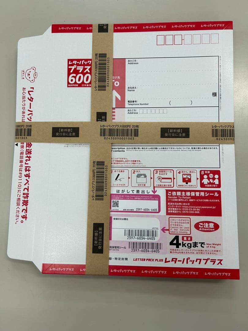 【moriyasuko】レターパック20枚