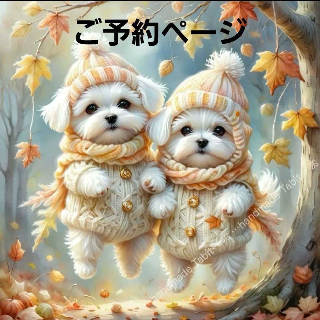 可愛いマルチーズパネル生地　ハンドメイド