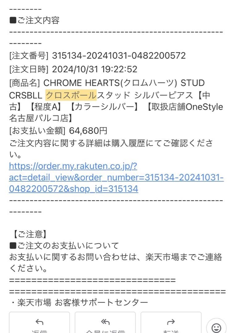 クロムハーツ　ピアス　クロスボール　片耳