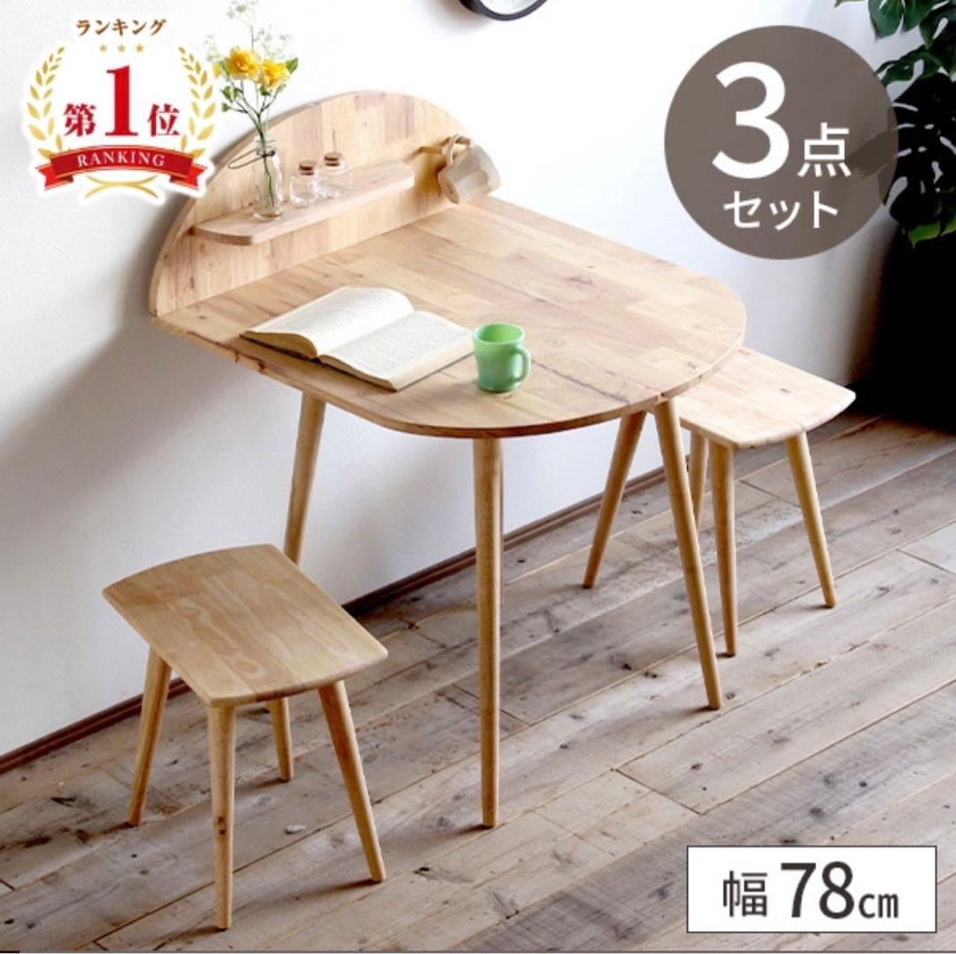 ダイニングテーブルセット コンパクト 北欧 2人掛け 椅 ナチュラル 半円
