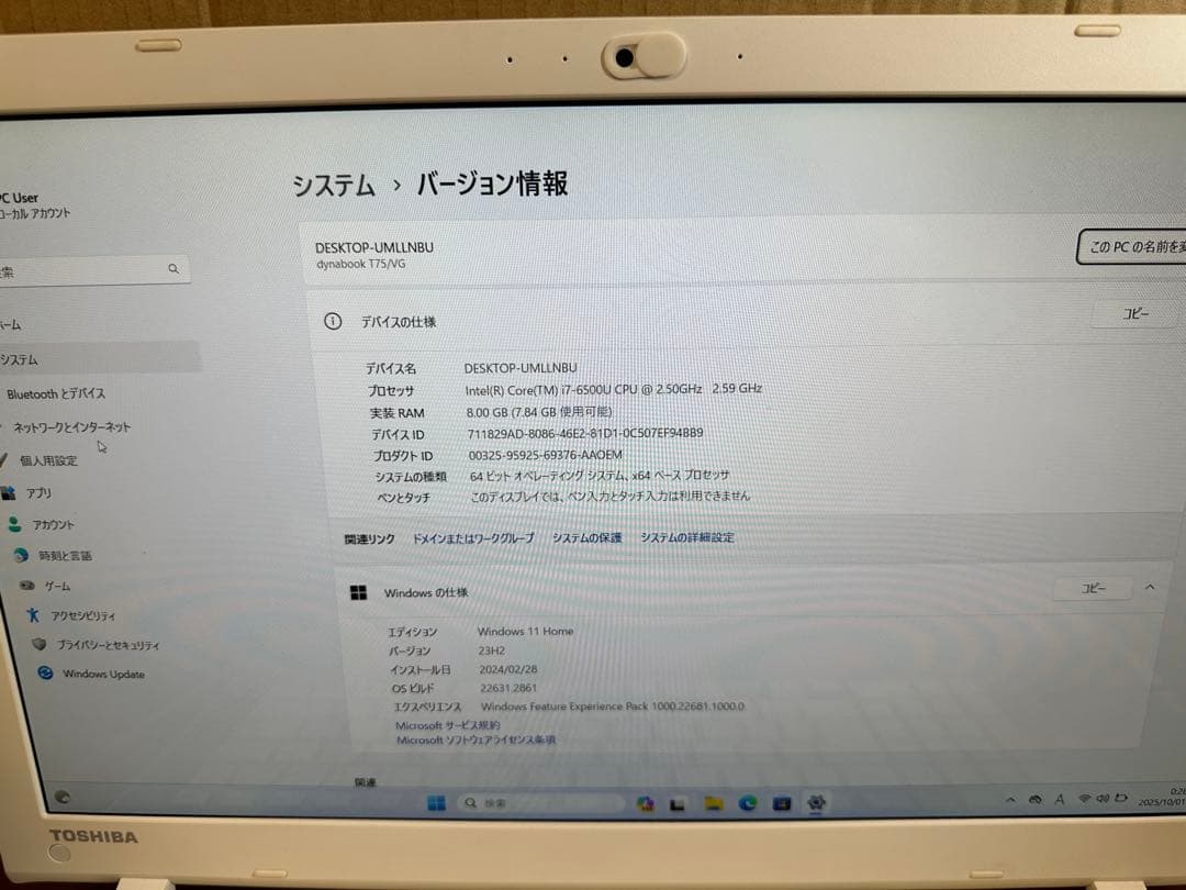 東芝　dynabook T75/VG i7-6世代 Win11Office