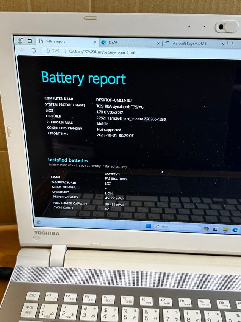 東芝　dynabook T75/VG i7-6世代 Win11Office