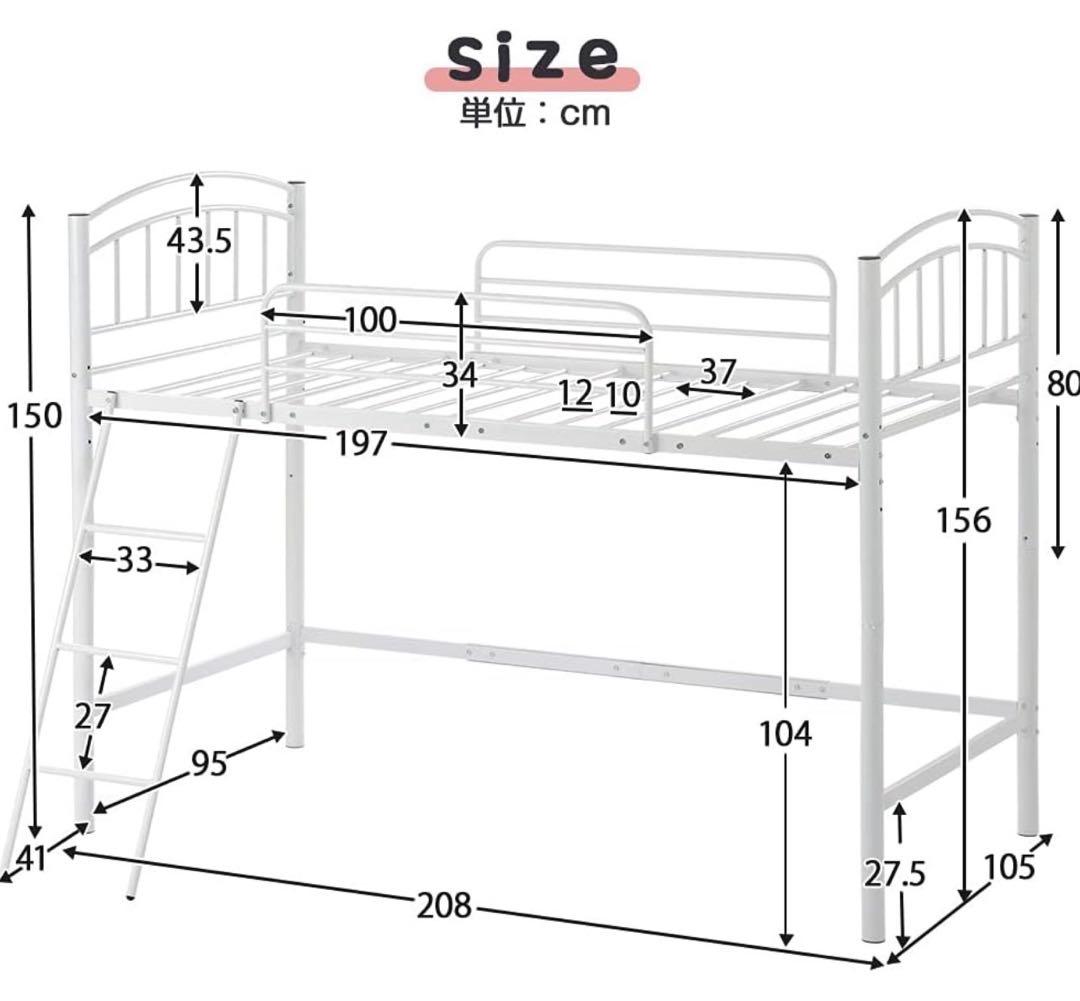 ロフトベッド ホワイト 耐荷重150kg