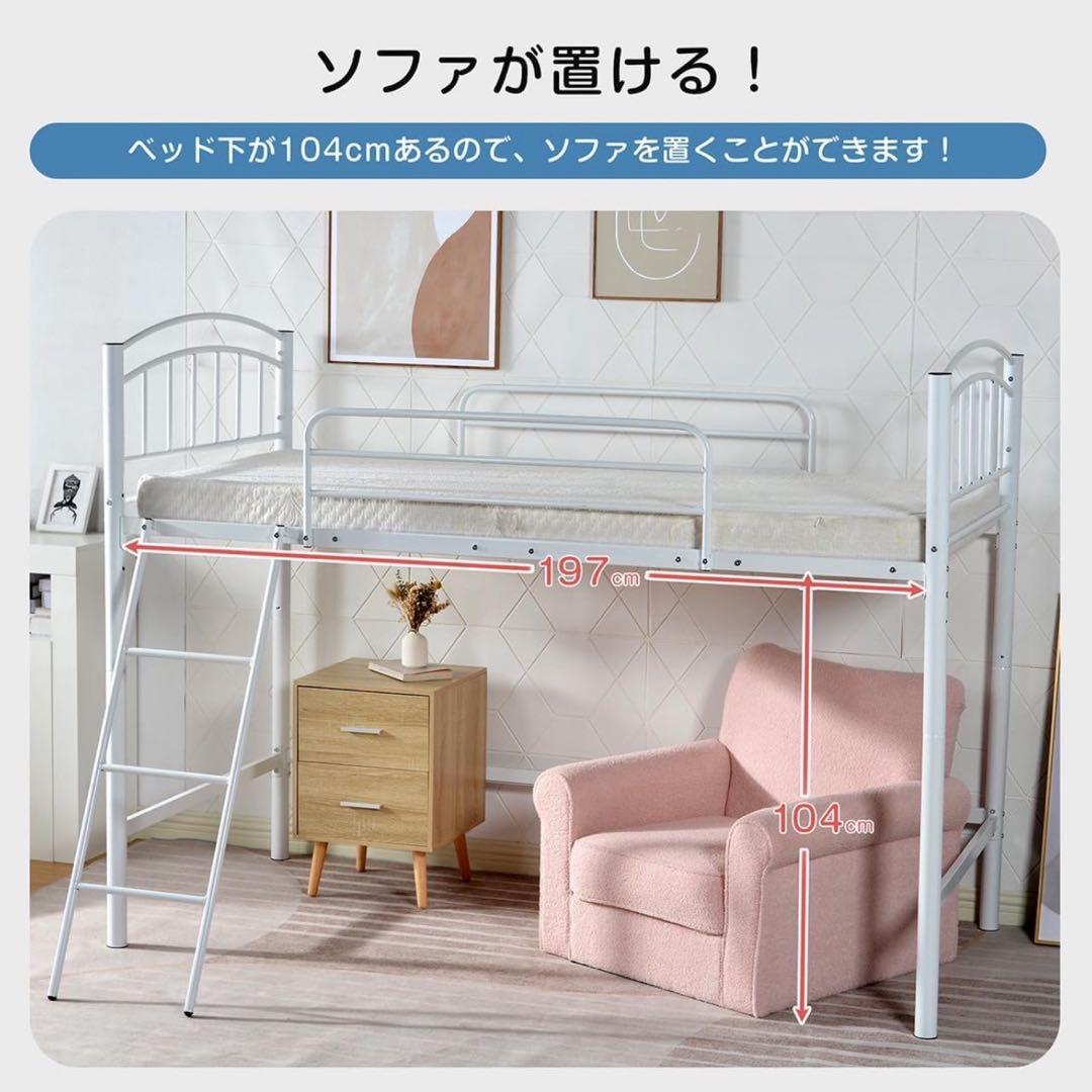 ロフトベッド ホワイト 耐荷重150kg