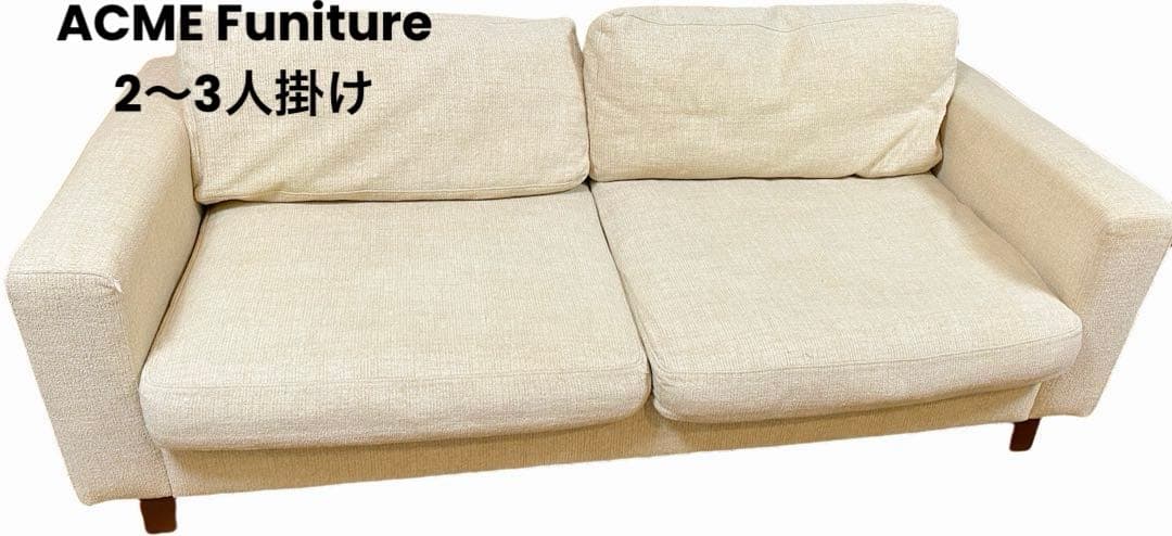 【アクメファニチャー】JETTY FEATHER SOFA 2〜3人掛け