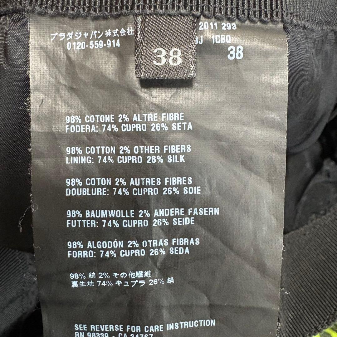 美品　PRADA バナナ柄スカート