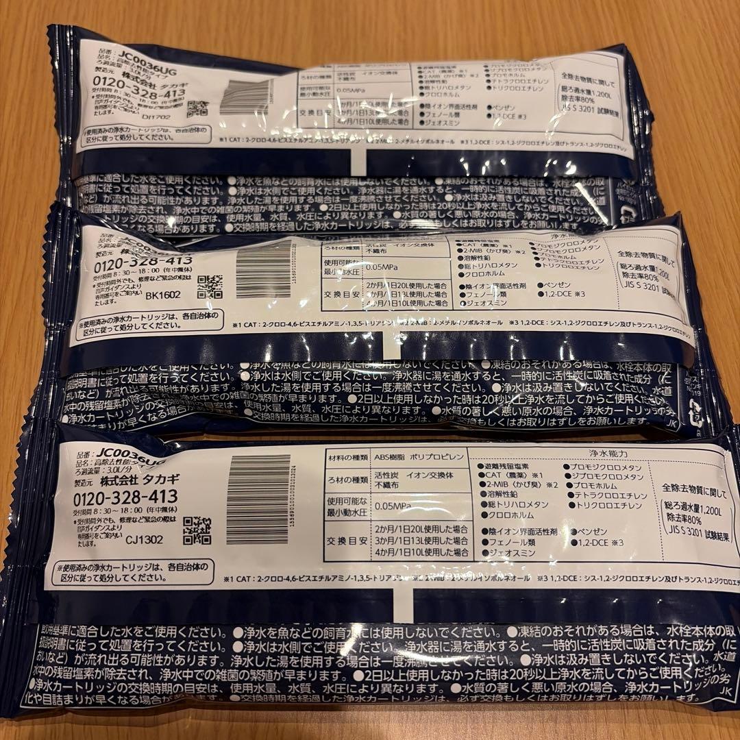 みず工房　浄水器交換カートリッジ