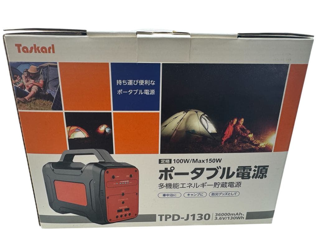 未使用品 ポータブル電源 130Wh ACコンセント出力 ポータブルバッテリー