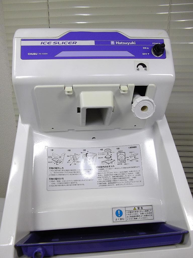 初雪/業務用かき氷機/HC-S32A/中部コーポレーション