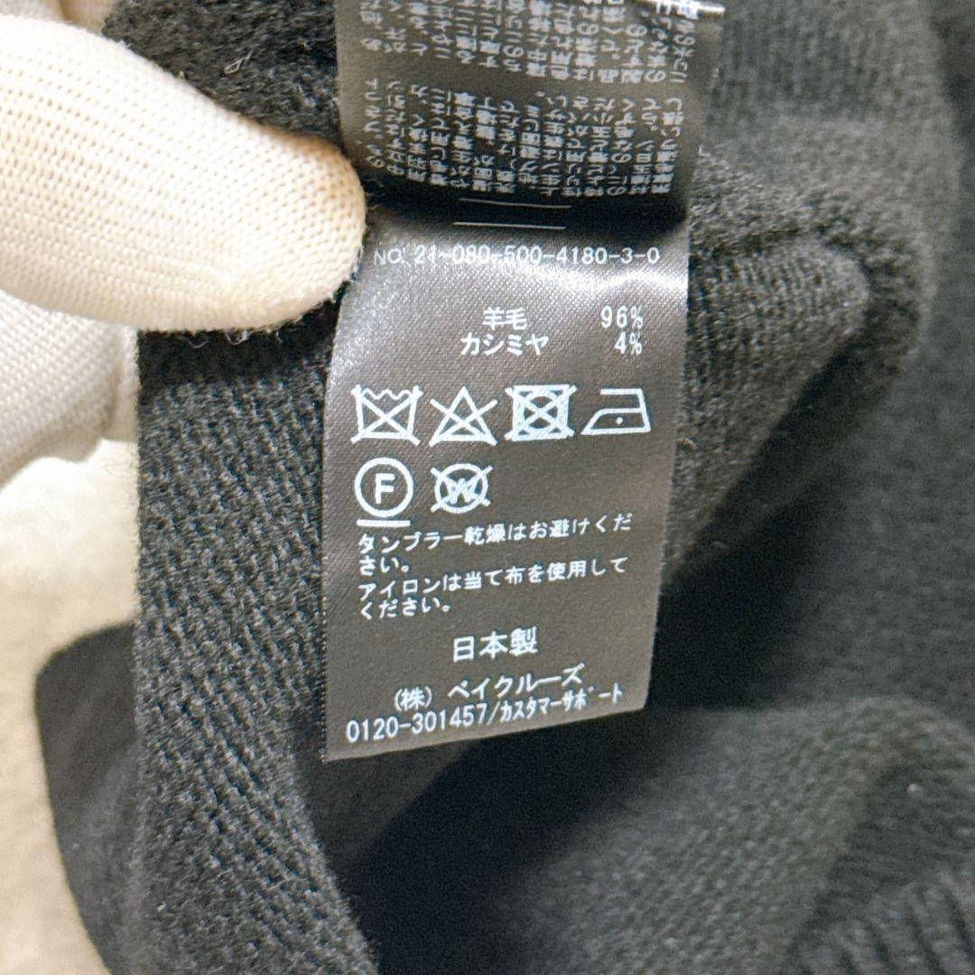 【超美品】Deuxieme Classe JADE タートルニット ブラック