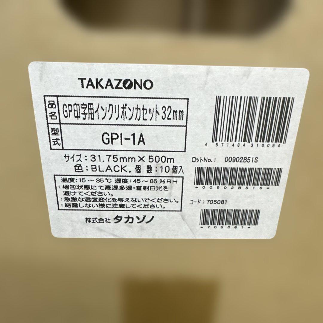 タカゾノ インクリボンカセット 32mm 型式GP1-1A 分包機用　9巻