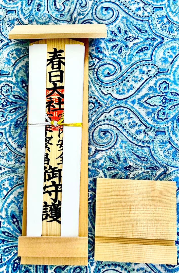 金運！そのまま祀れます。全国総本社　春日大社　祈祷済みお守り護符　専用台座付き