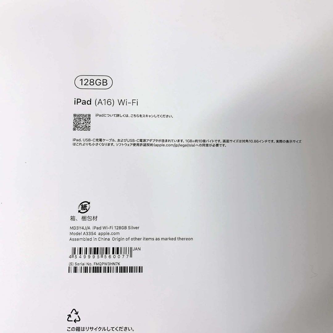 超美品iPad A16 128GB BT95%