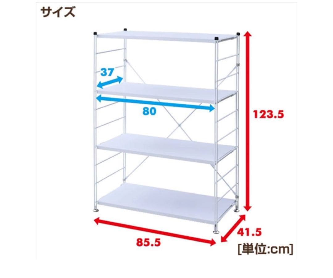 山善 ウッドシェルフ 4段 幅85.5×奥行41.5×高さ123.5cm