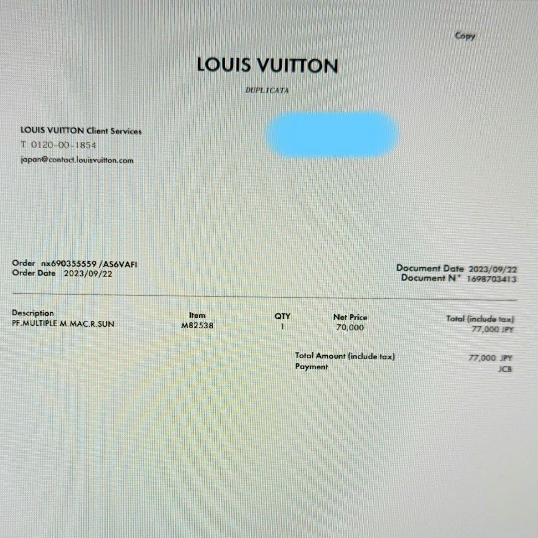 未使用品【公式ウェブサイト購入品】ルイヴィトン ポルトフォイユ ミュルティプル