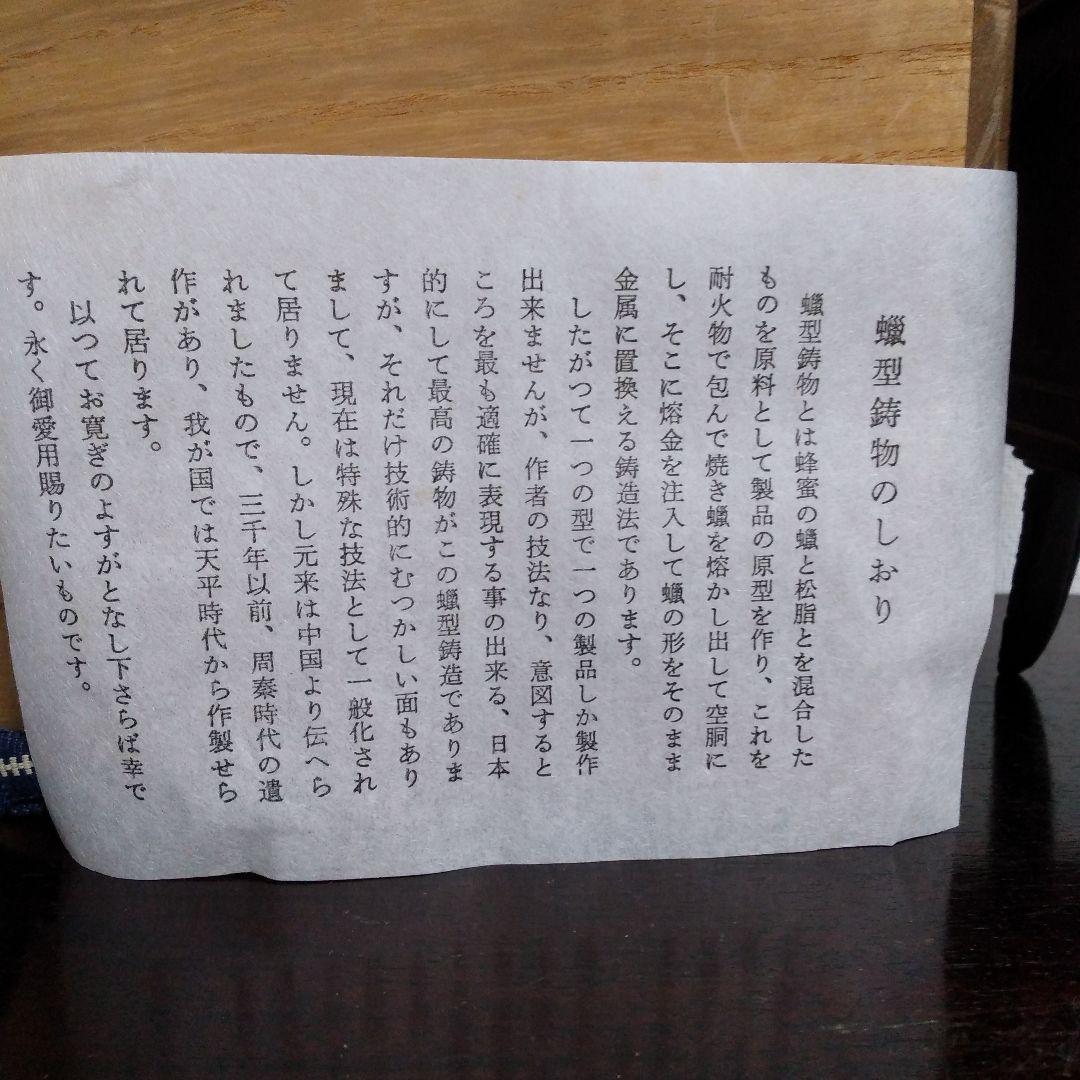 ✨本日限定最終お値引き✨希少香炉 芳山作 伝統工芸家蝋型鋳師