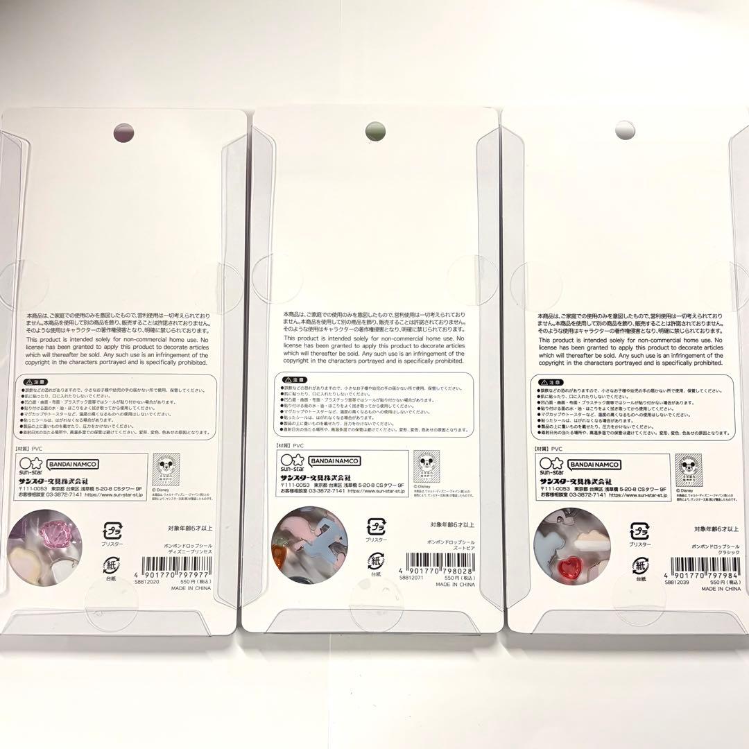 正規品 ボンボンドロップシール ディズニー プリンセス ズートピア クラシック