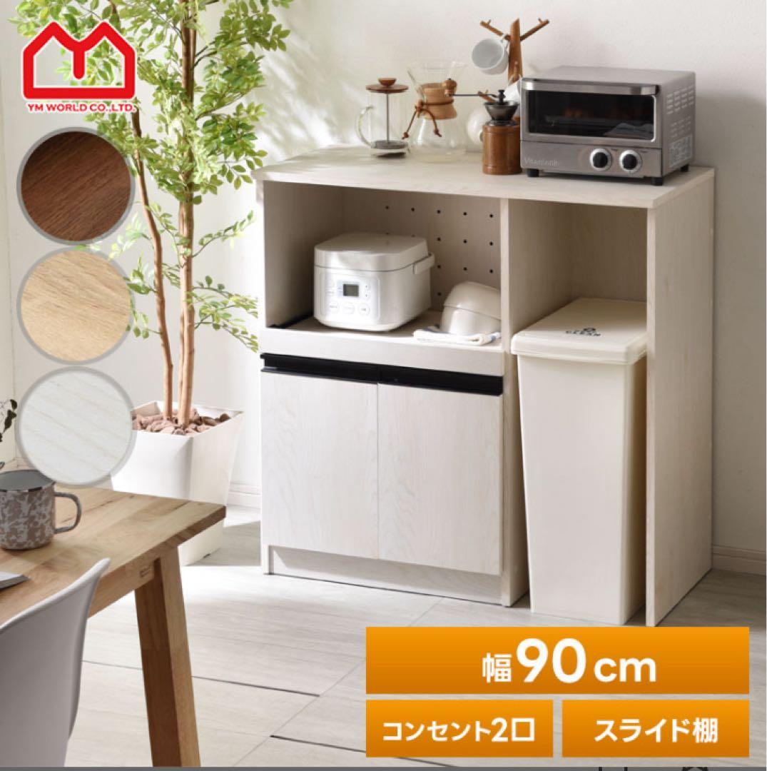 キッチンシェルフ 木目調レンジ台