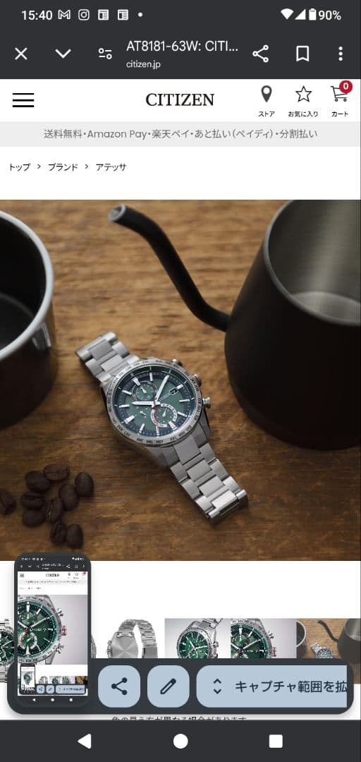 シチズン CITIZEN メンズ AT8181-63W アテッサ ATTESA