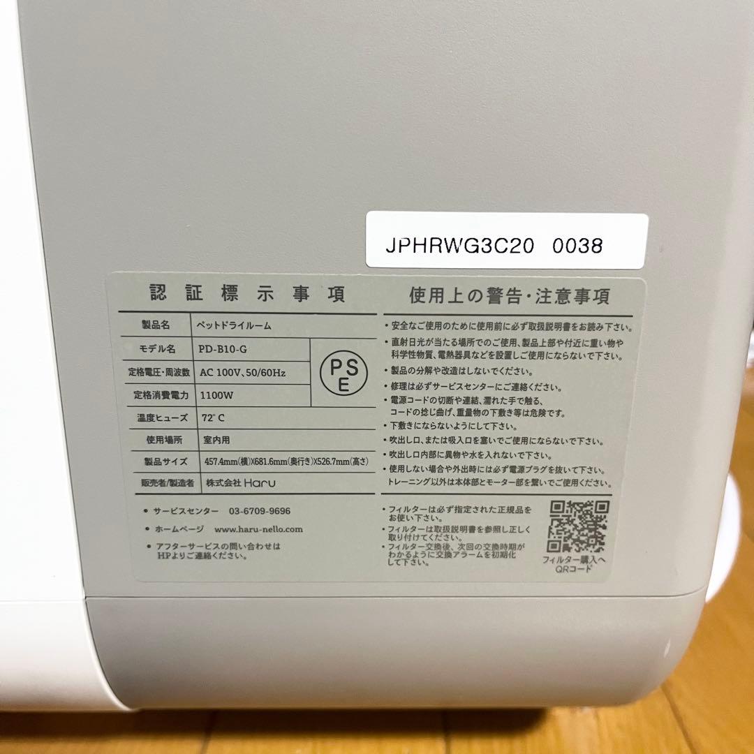 nello ペットドライルーム PD-B10-P 花粉 エアシャワードライヤー