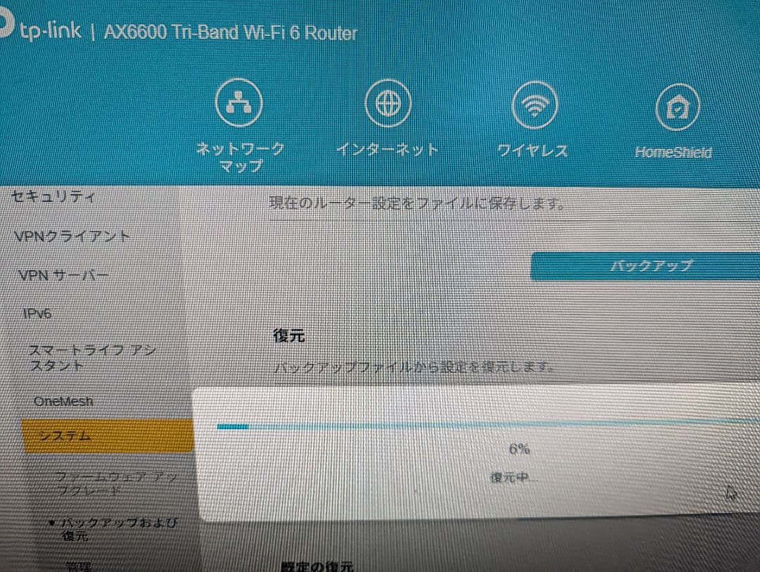 ルーター・ネットワーク機器 TP-Link Archer AX90