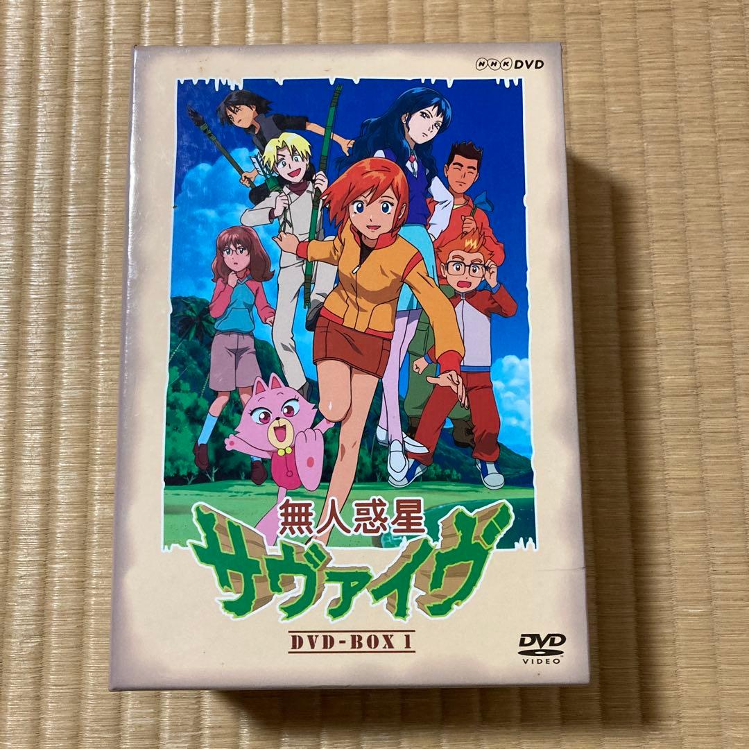 無人惑星サヴァイブ 1.2.3.4 DVD-BOX 全巻