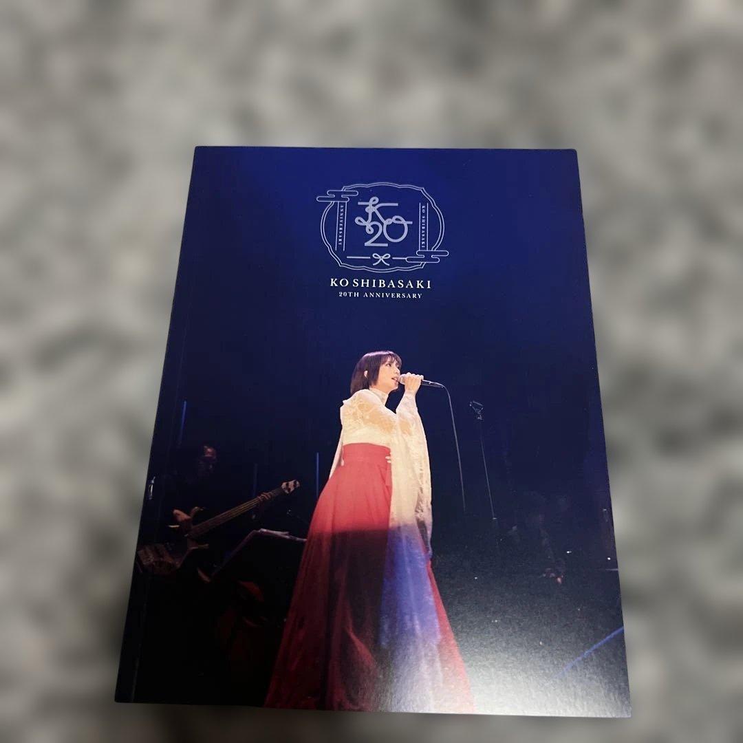 柴咲コウ/KO SHIBASAKI 20th Anniversary HINO…