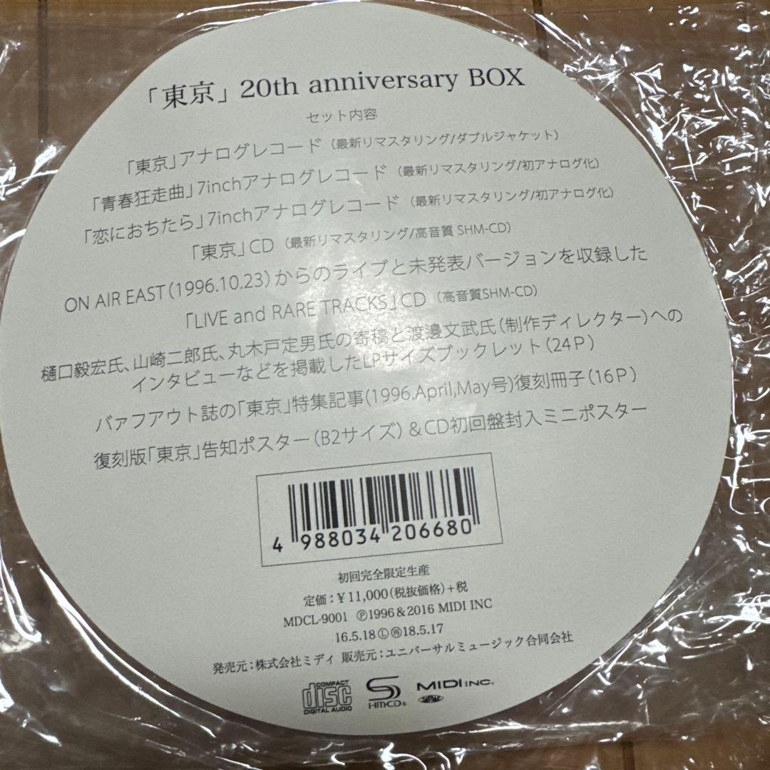 【美品】希少 サニーデイ・サービス 「東京」 限定BOX