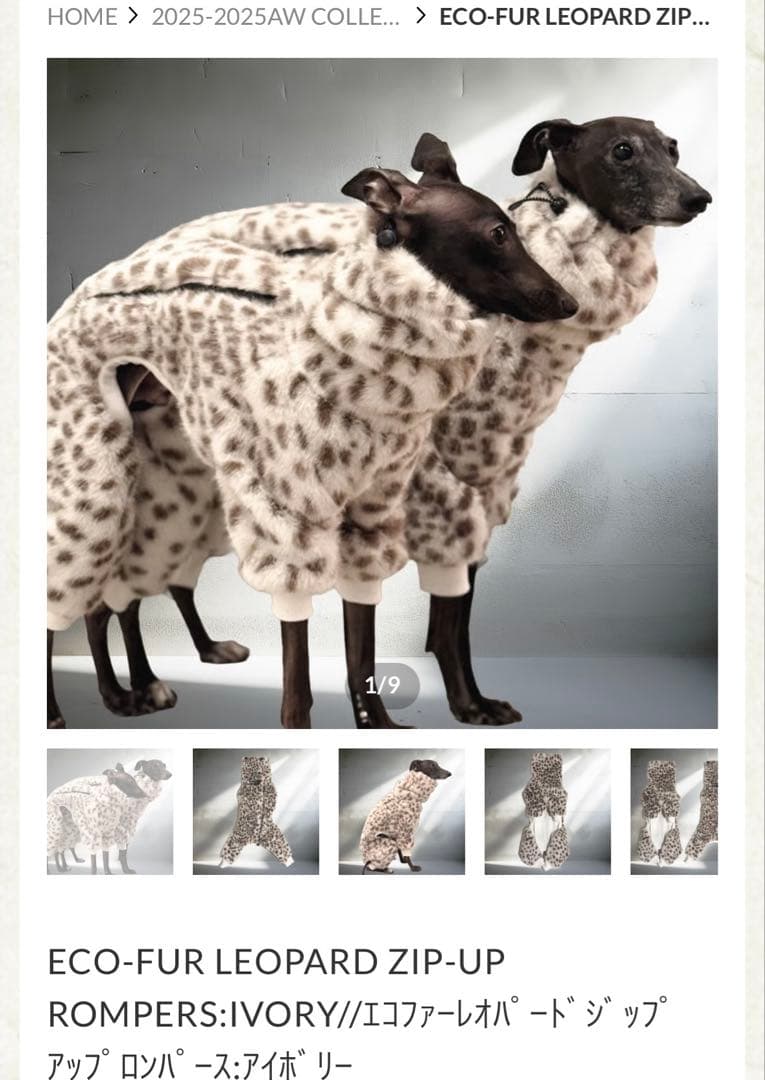 ushh ECO-FUR LEOPARD ロンパース　アイボリー　S 最終値下げ