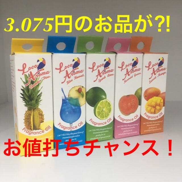 LocoAromaロコアロマ Fragrance アロマオイル10ml 5セット