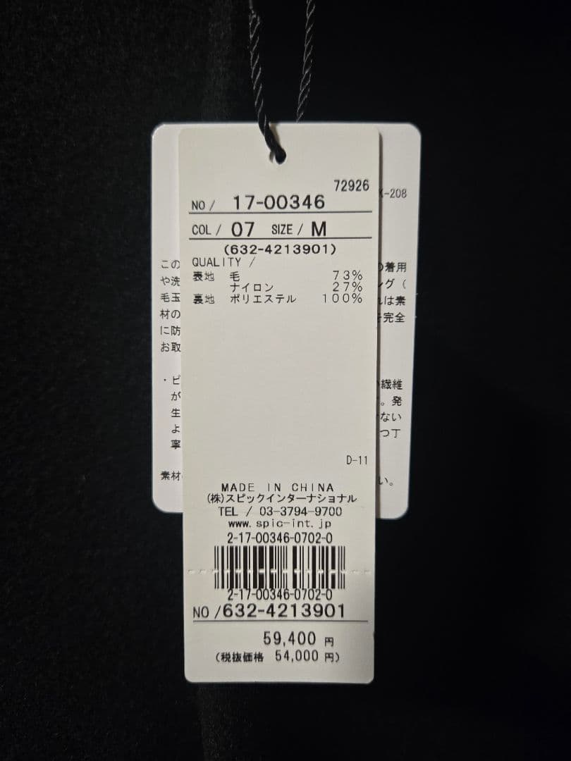 イタリア製【定価59,400円】ハイストリート　ミリオールメルトンスタンドコート