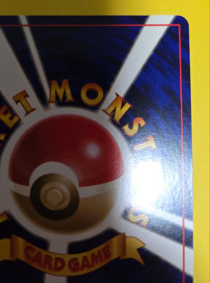 ひかるセレビィ 旧裏面