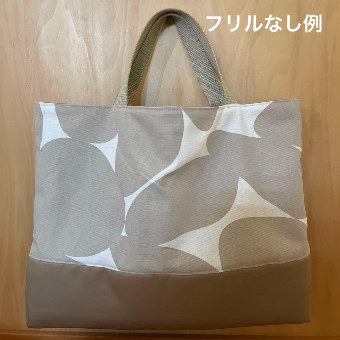 ベージュモダン北欧柄　入園入学グッズ　サイズオーダー　名前刺繍追加可