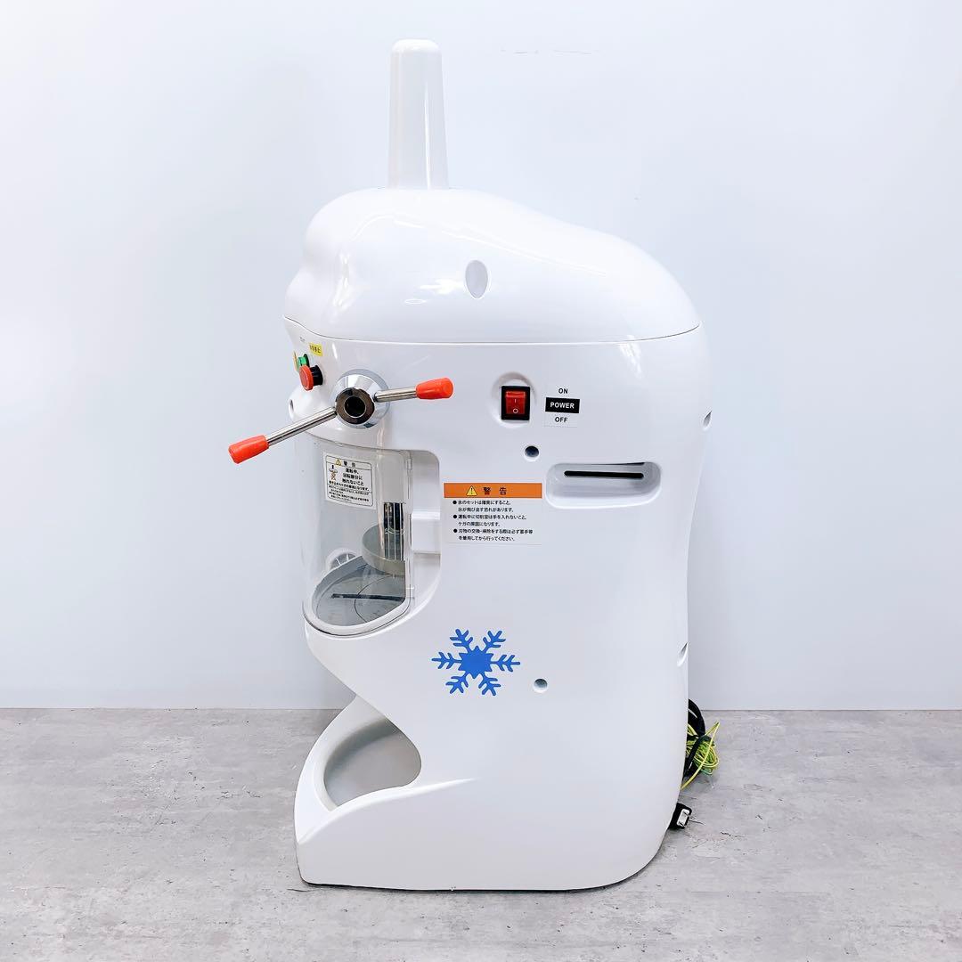 KIPROSTAR キプロスター 電動 かき氷機 ふわふわ PRO-WB350