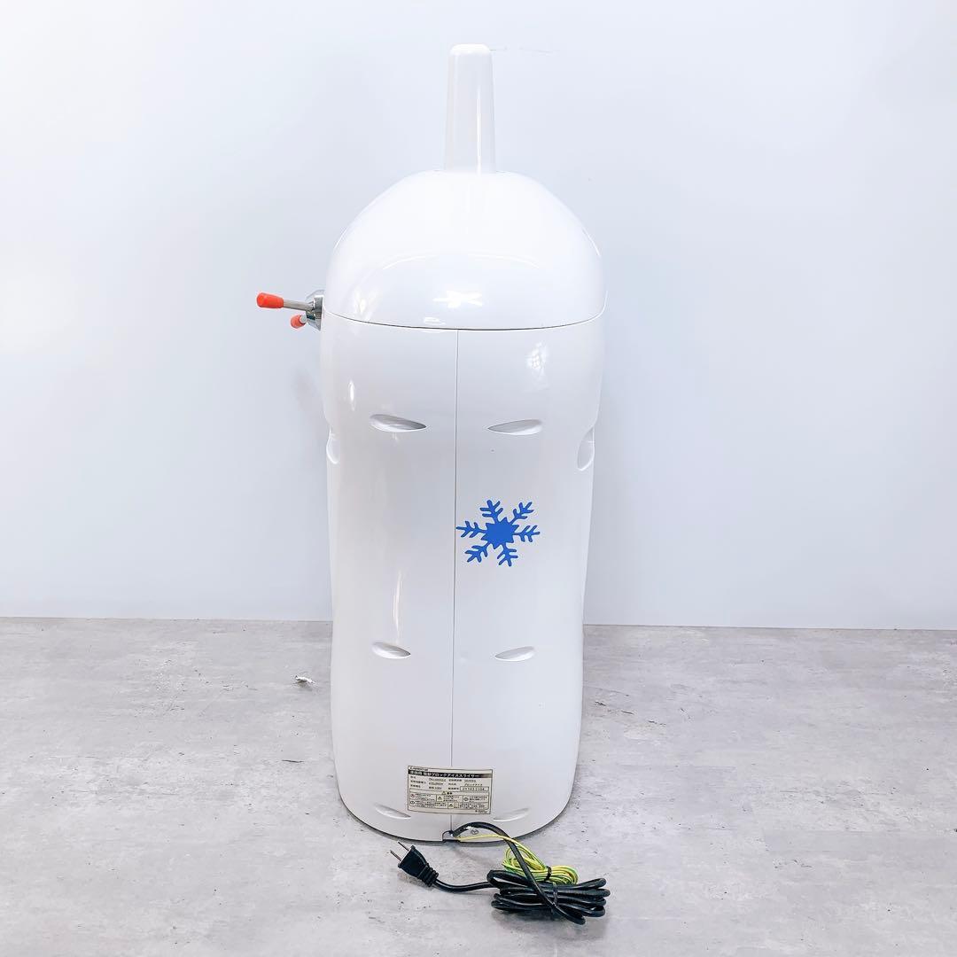 KIPROSTAR キプロスター 電動 かき氷機 ふわふわ PRO-WB350