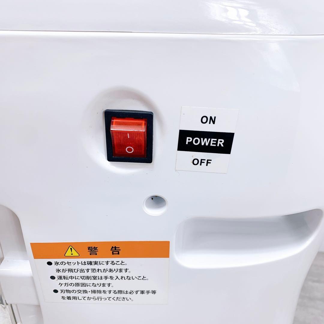 KIPROSTAR キプロスター 電動 かき氷機 ふわふわ PRO-WB350