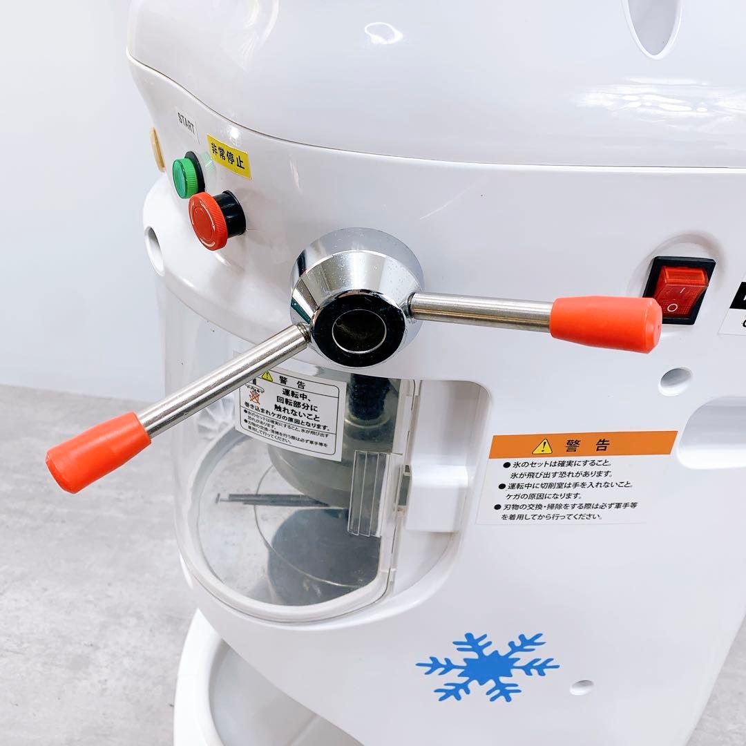 KIPROSTAR キプロスター 電動 かき氷機 ふわふわ PRO-WB350