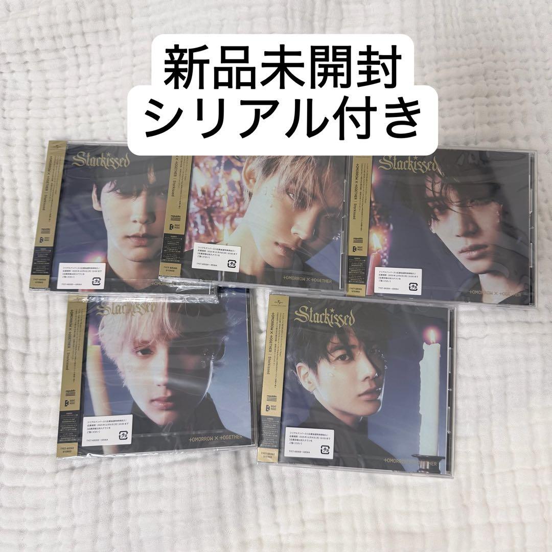 TXT Starkissed 新品未開封　ソロ盤5形態　シリアル付き