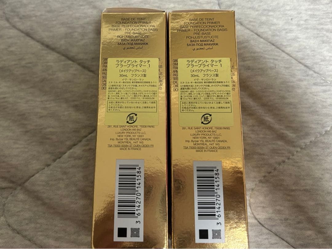 イブサンローラン　ラディアントタッチブラープライマー2個　新品