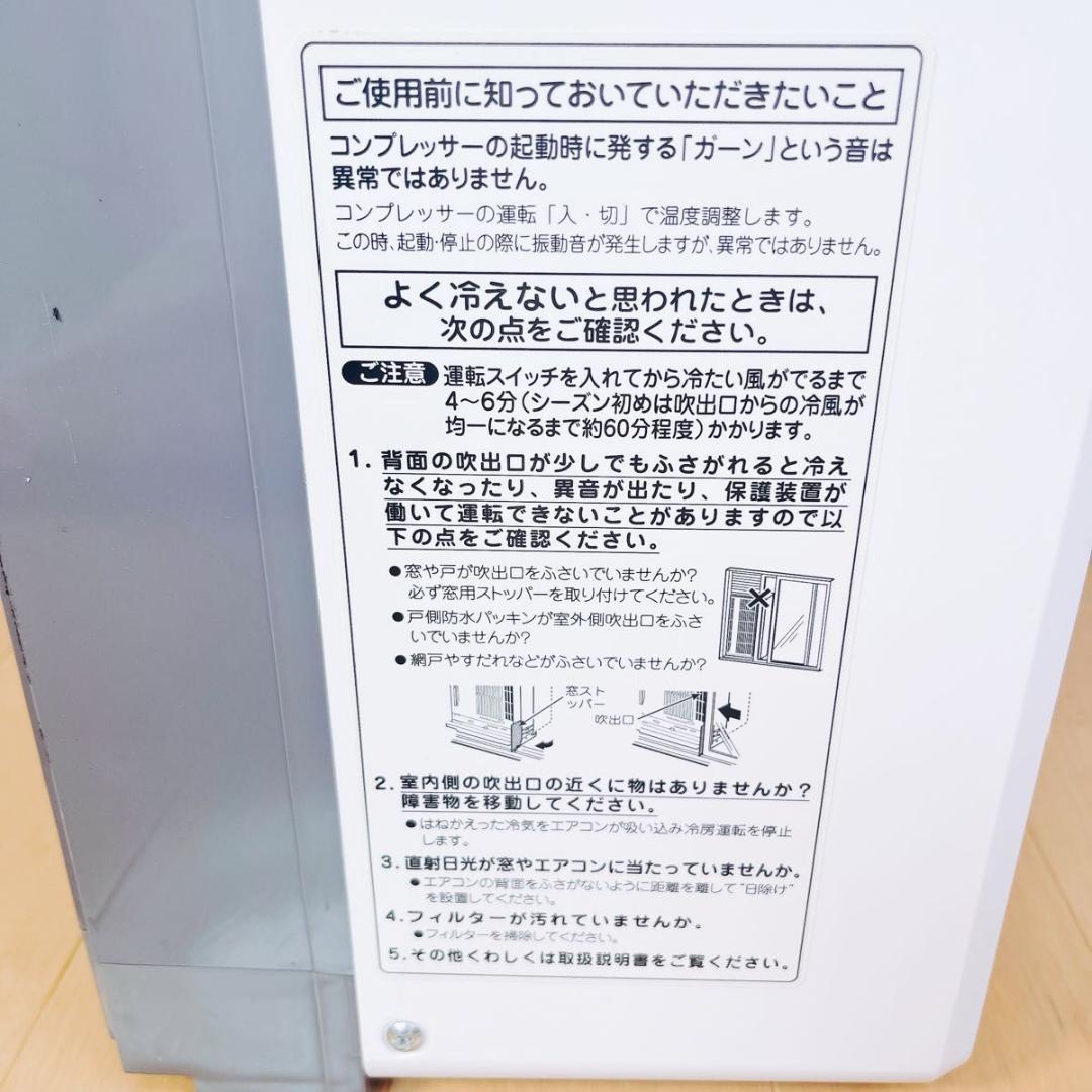 KOIZUMI KA-1612 コイズミ窓用エアコン 2021年製 冷房専用