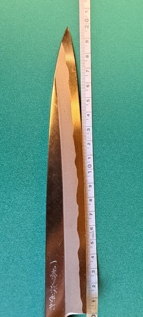 一秀作　手打　包丁　20センチ