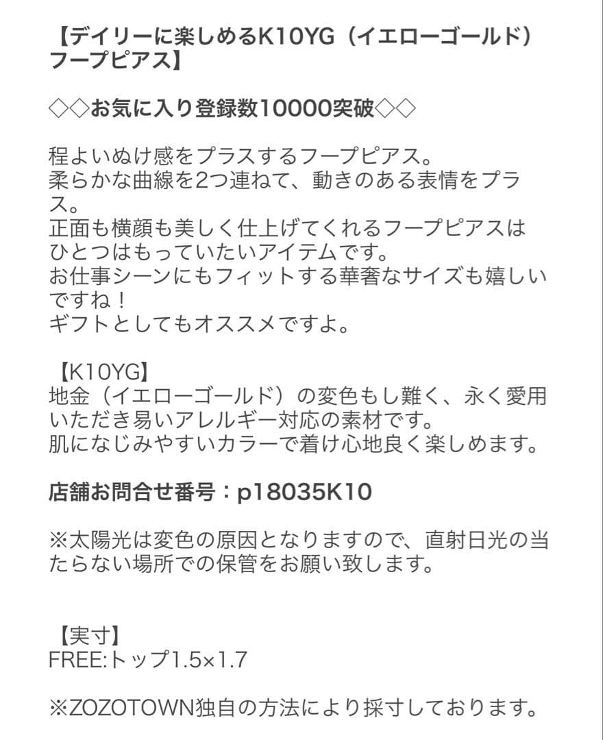 ノワールドプーペ K10 2連 フープピアス
