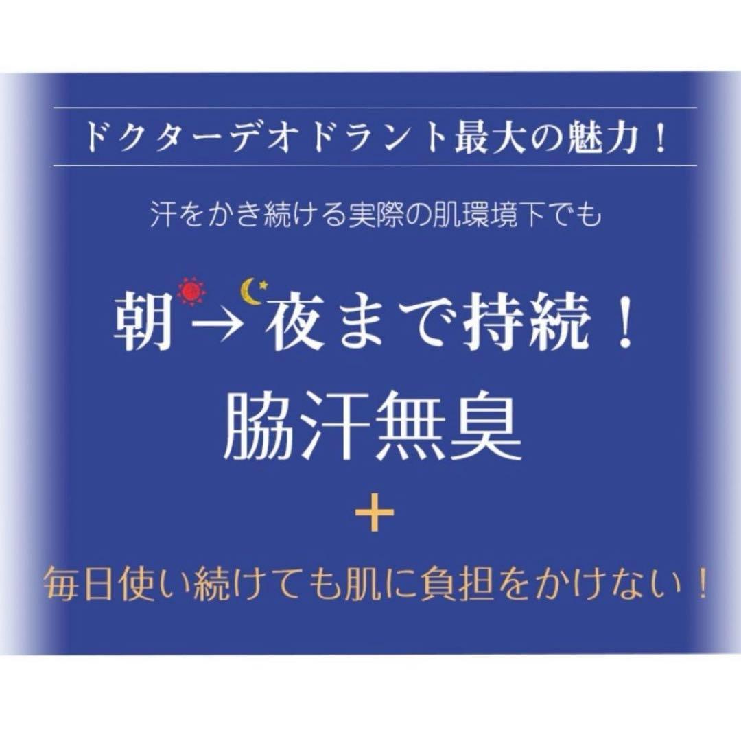 ドクターデオドラント ミョウバンスプレー EX （30ml）５本セット ⑥
